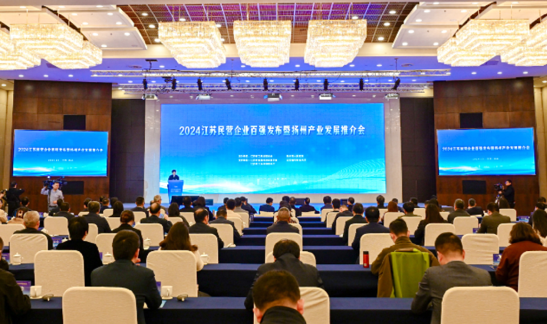 2024江蘇民企百強發布,亨通挺進前五!(圖1) 2024江蘇民企百強發布,亨通挺進前五!(圖1)
